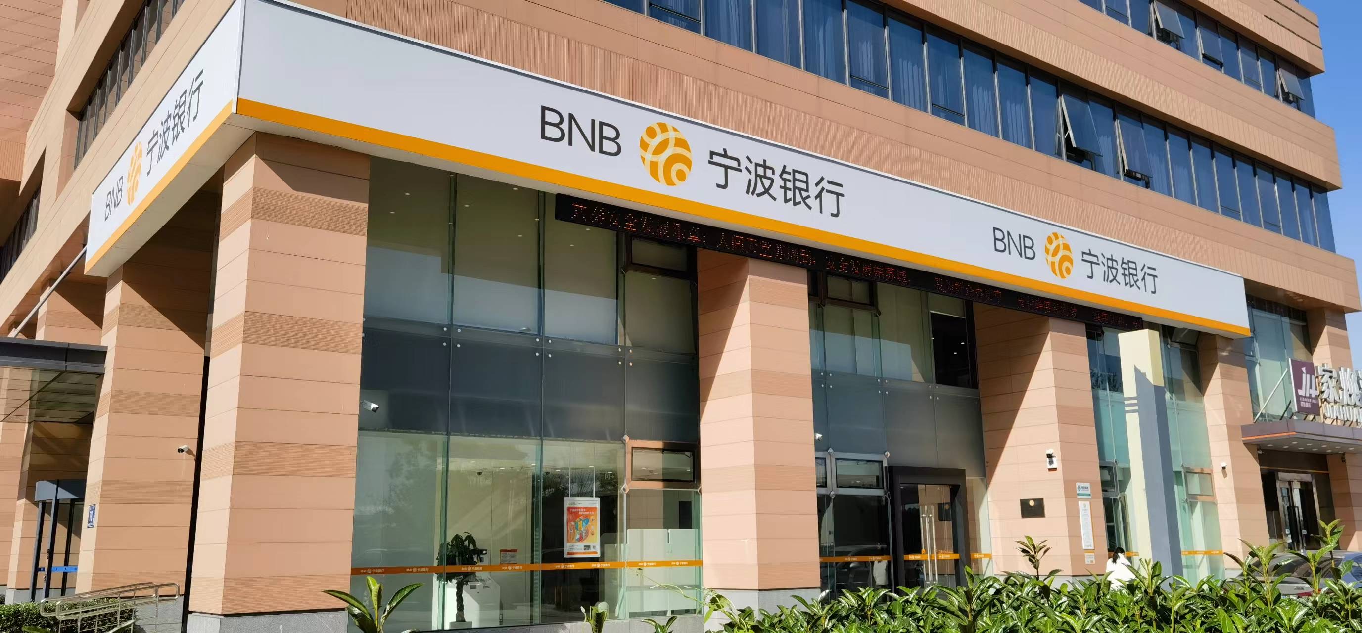 寧波銀行蘇州分行擴建高鐵支行裝修施工工程